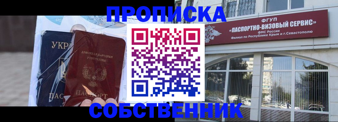 регистрация в Тайшете