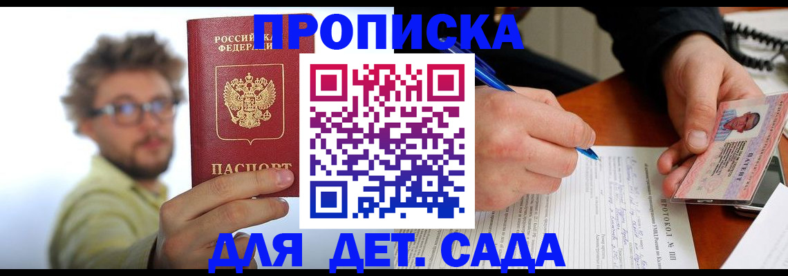 временная регистрация гарантия в Тайшете
