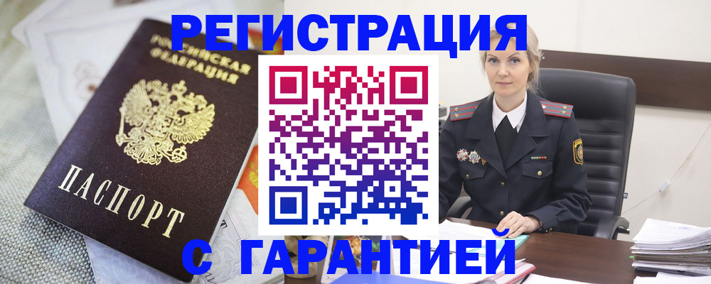 прописка для школы в Тайшете