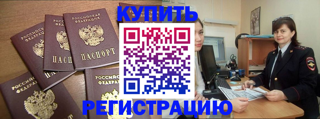 временная регистрация поиск в Тайшете